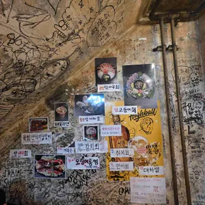 연탄요릿집 리뷰 사진