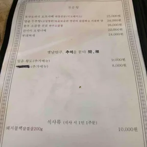 연탄요릿집 리뷰 사진