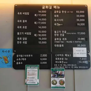 굴화길 리뷰 사진