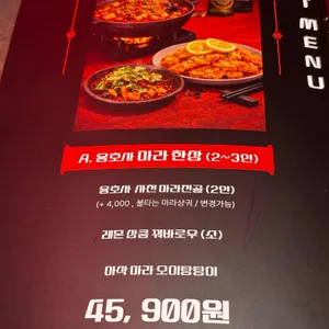 용호사 by 용호마라 리뷰 사진