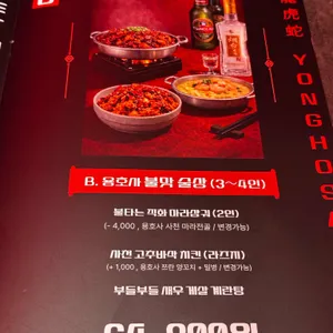 용호사 by 용호마라 리뷰 사진