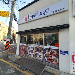 여수항돌게쟁이 리뷰 사진