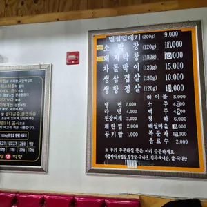 태영생막창 진영점 리뷰 사진