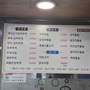 우정식당 리뷰 사진