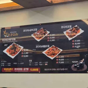 황금코다리 리뷰 사진