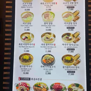 육전국밥 리뷰 사진