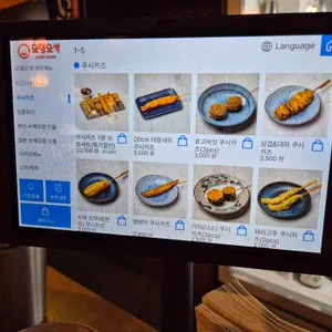오뎅오색 리뷰 사진