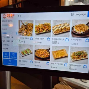 오뎅오색 리뷰 사진