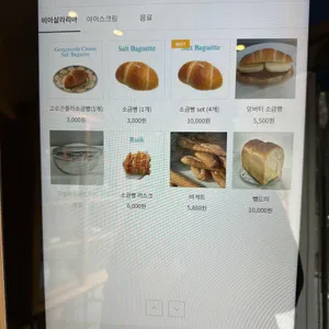 비아살라리아 리뷰 사진