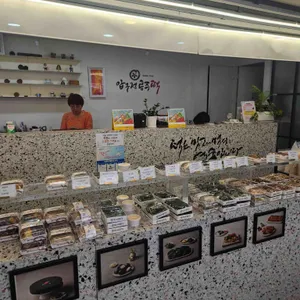 압구정공주떡 대표 사진