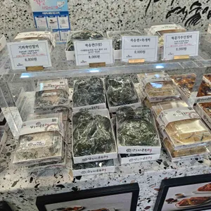 압구정공주떡 리뷰 사진