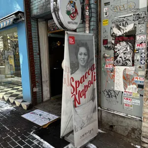 스파카 나폴리 리뷰 사진