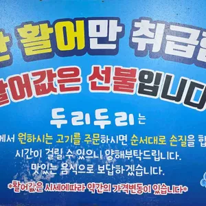 두리두리활어회센터 리뷰 사진