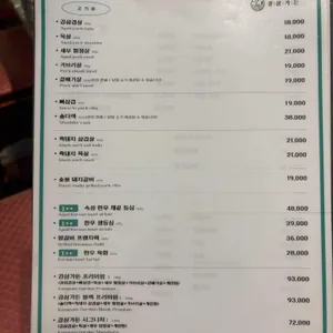 강삼가든 리뷰 사진