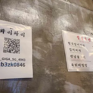 초불집 리뷰 사진