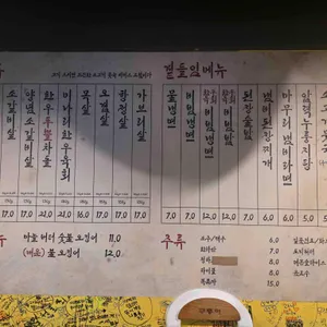 구퉁이 리뷰 사진