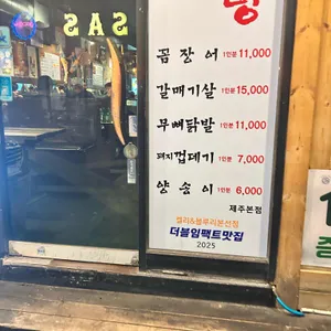 로당 리뷰 사진