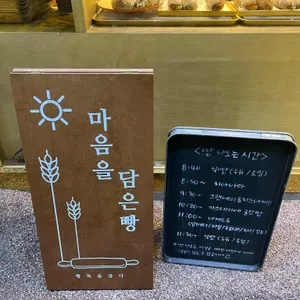 그레인 제빵소 리뷰 사진