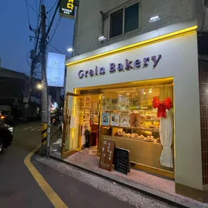 그레인 제빵소 대표 사진