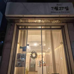 7월27일 대표 사진