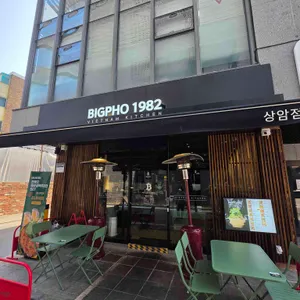 빅포1982 사진