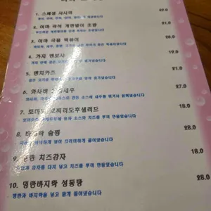 이마 이자카야 리뷰 사진