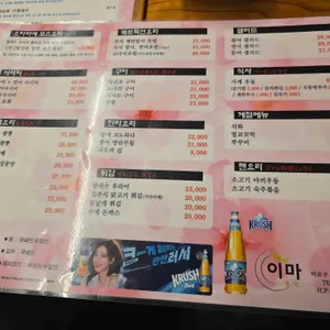 이마 이자카야 리뷰 사진