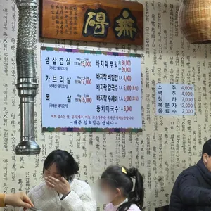 어메고깃집숯불구이 리뷰 사진