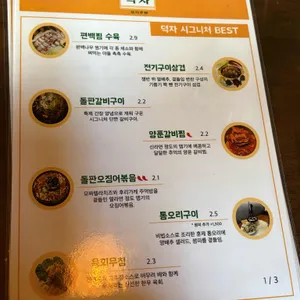 덕자 리뷰 사진