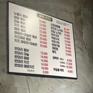 새벽집 통닭 리뷰 사진