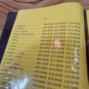 함춘원 리뷰 사진