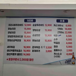 건풍E치킨 리뷰 사진
