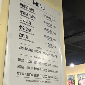 다독이네 숯불구이 리뷰 사진