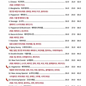 써니스비스트로 리뷰 사진