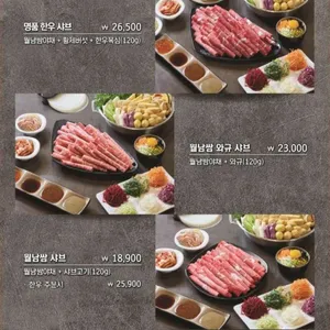 소담촌 리뷰 사진