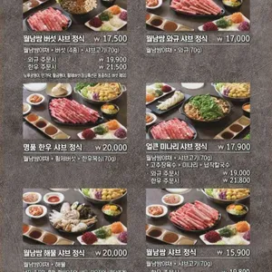 소담촌 리뷰 사진