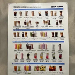 이디야커피 리뷰 사진