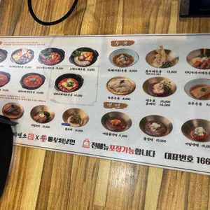 이루다제면소 리뷰 사진