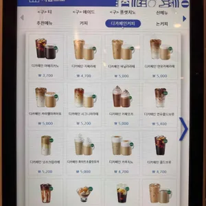 이디야커피 리뷰 사진