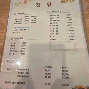 감닭5900 리뷰 사진