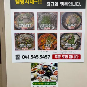 진사또흑염소 리뷰 사진