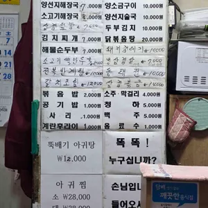 진국해장국 리뷰 사진