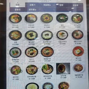 153구포국수 리뷰 사진