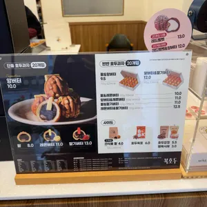 복호두 리뷰 사진