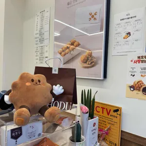 복호두 대표 사진