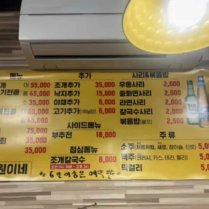 소원이네 조개불고기&조개전골 리뷰 사진