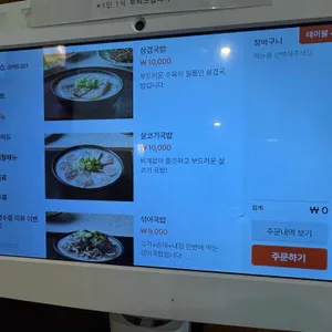 대천국밥 리뷰 사진