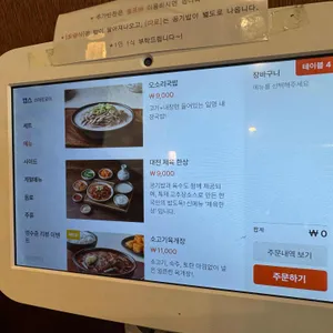 대천국밥 리뷰 사진