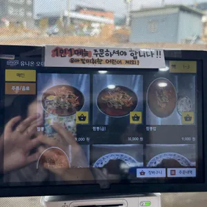 몽짬뽕 리뷰 사진