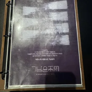 기남윤주막걸리 리뷰 사진